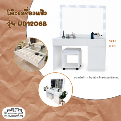 WD1206B