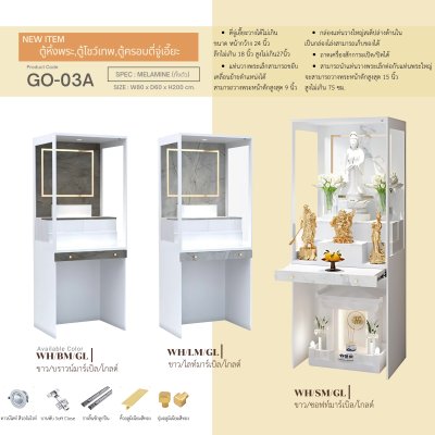 GO-03A