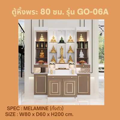 GO-06A