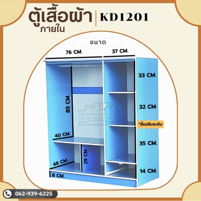 KD1201