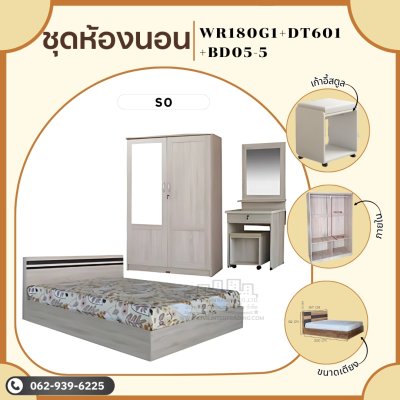 ชุดห้องนอน5ฟุต