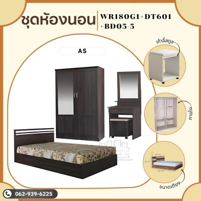 ชุดห้องนอน5ฟุต