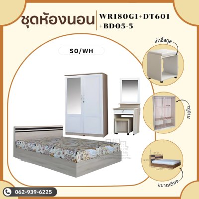 ชุดห้องนอน5ฟุต