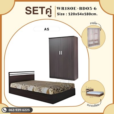 Setคู่ ตู้เสื้อผ้าและเตียง