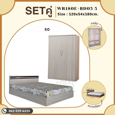 Setคู่ ตู้เสื้อผ้าและเตียง5ฟุต