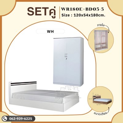 Setคู่ ตู้เสื้อผ้าและเตียง5ฟุต