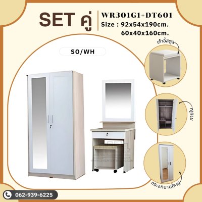 Setคู่2ชิ้น