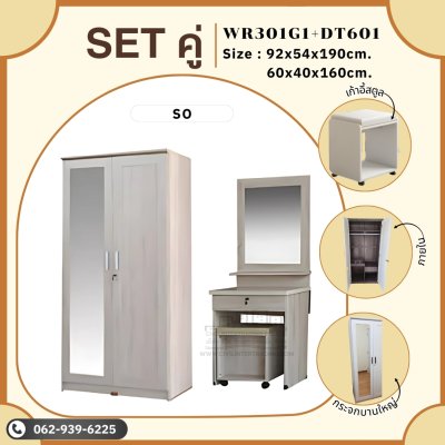 Setคู่2ชิ้น