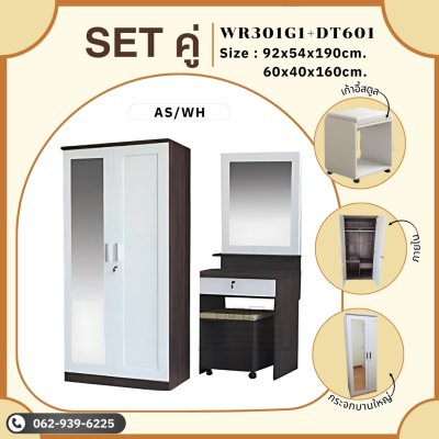 Setคู่2ชิ้น