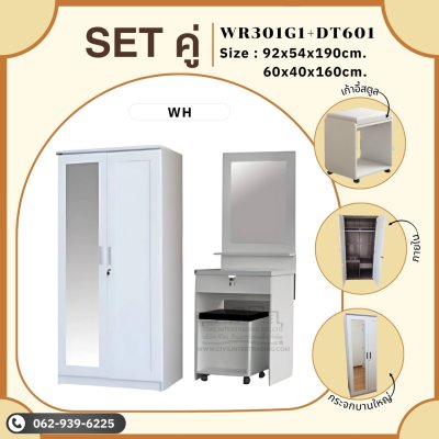 Setคู่2ชิ้น