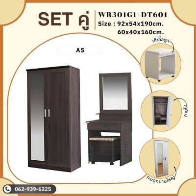 Setคู่2ชิ้น