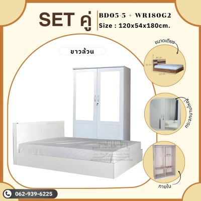 Setคู่ตู้เตียง5ฟุต