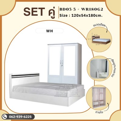 Setคู่ตู้เตียง5ฟุต
