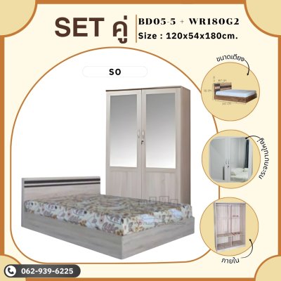 Setคู่ตู้เตียง5ฟุต