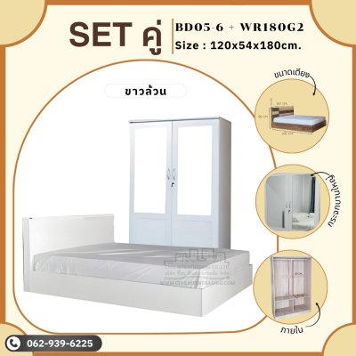 Setคู่6ฟุต