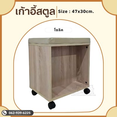 เก้าอี้โต๊ะเครื่องแป้งเบาะครีม