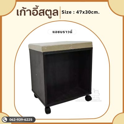 เก้าอี้โต๊ะเครื่องแป้งเบาะครีม