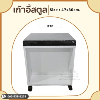 เก้าอี้สตูลเบาะดำ