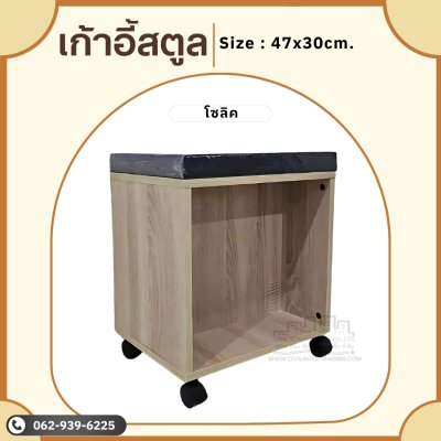 เก้าอี้สตูลเบาะดำ