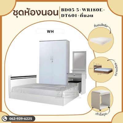 ชุดห้องนอน4ชิ้นสีครีม