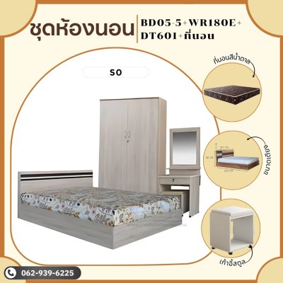 ชุดห้องนอนที่นอนสีน้ำตาล