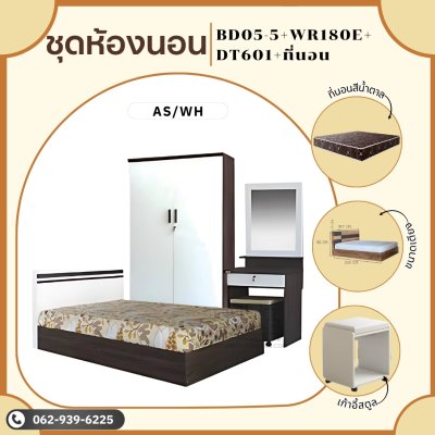 ชุดห้องนอนที่นอนสีน้ำตาล