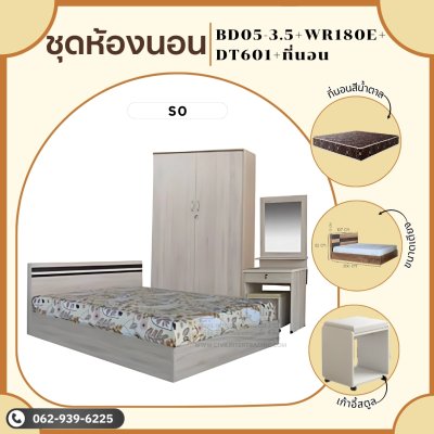 ชุดห้องนอน4ชิ้น3.5ฟุต