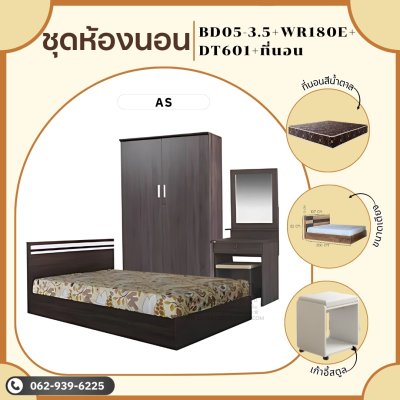 ชุดห้องนอน4ชิ้น3.5ฟุต