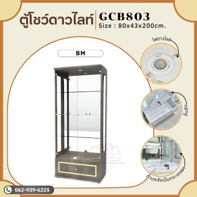GCB803