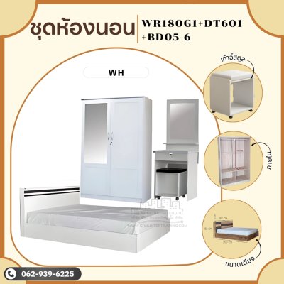 ชุดห้องนอน3ชิ้น6ฟุต