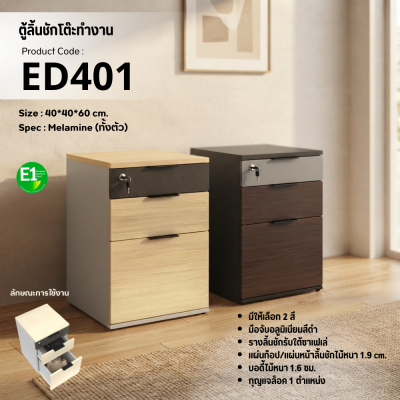 Under-Desk Drawer Unit Model ED401