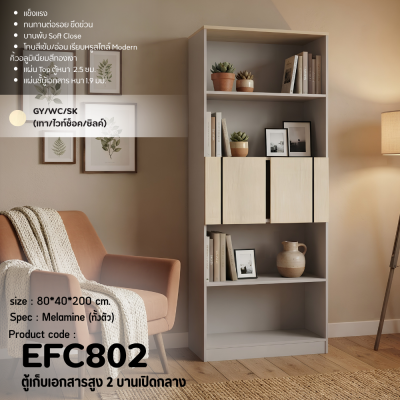 Tall Filing Cabinet - Model EFC802