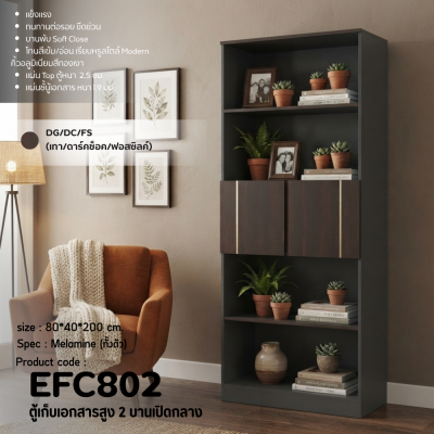 Tall Filing Cabinet - Model EFC802