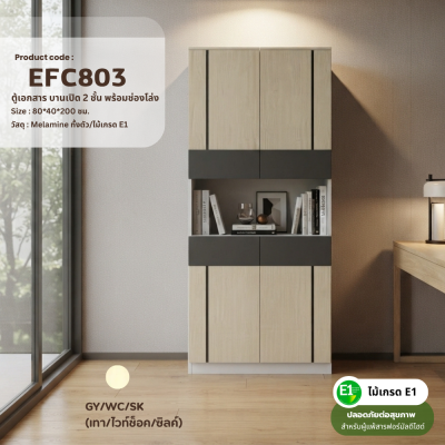High Filing Cabinet Model EFC803