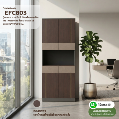 High Filing Cabinet Model EFC803
