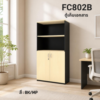 ตู้เอกสาร รุ่นFC802B