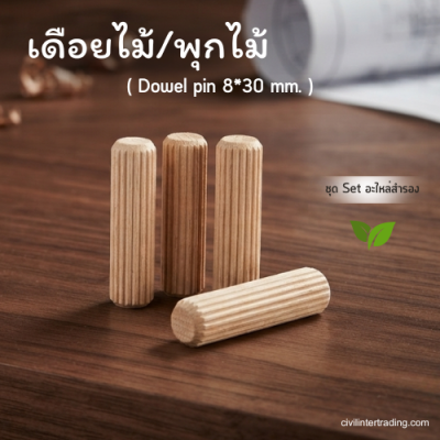 DIY Wooden Dowel for Furniture (Size 8 x 30 mm)