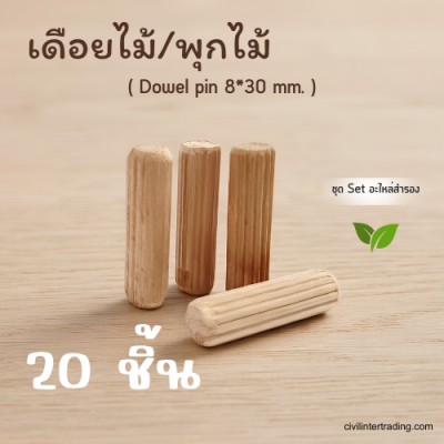 DIY Wooden Dowel for Furniture (Size 8 x 30 mm)