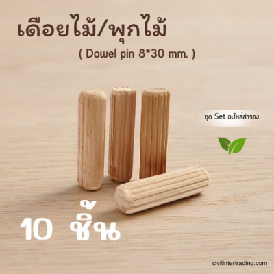DIY Wooden Dowel for Furniture (Size 8 x 30 mm)