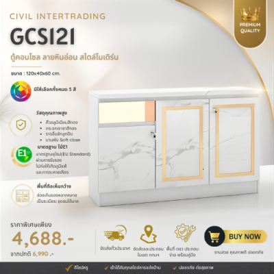 Console Table, Model GCS121