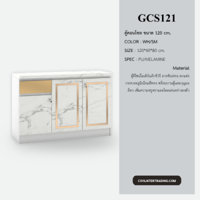 Console Table, Model GCS121