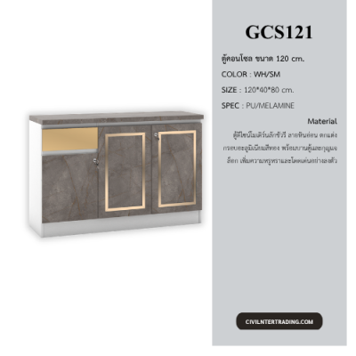 Console Table, Model GCS121