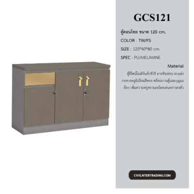 Console Table, Model GCS121