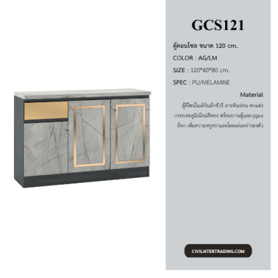 Console Table, Model GCS121