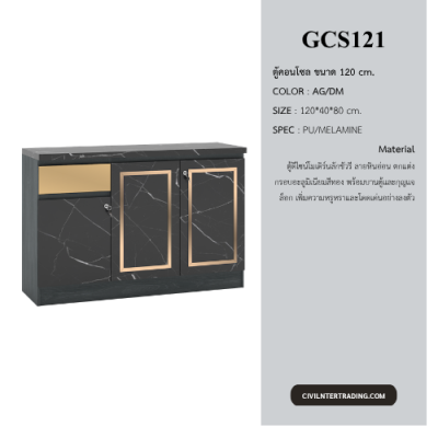 Console Table, Model GCS121
