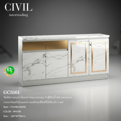 GCS161 Console Cabinet