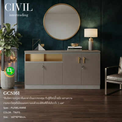 GCS161 Console Cabinet
