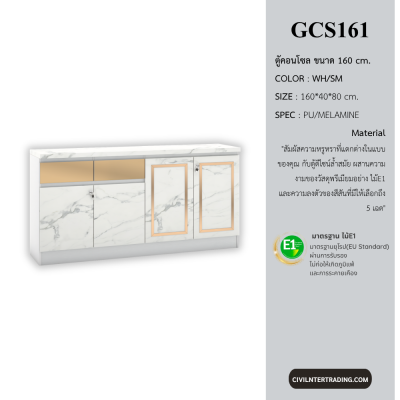 GCS161 Console Cabinet