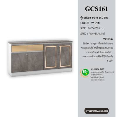 GCS161 Console Cabinet