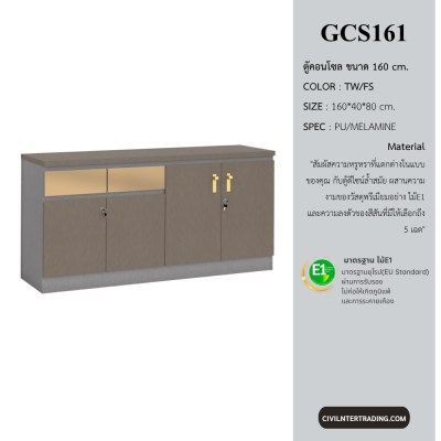 GCS161 Console Cabinet